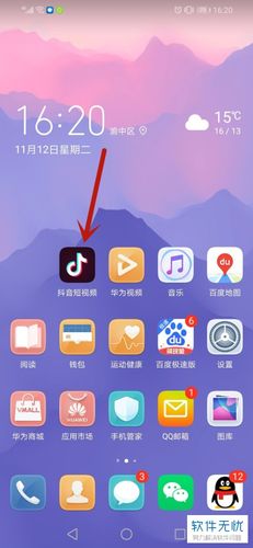 抖音怎么设置密码登录