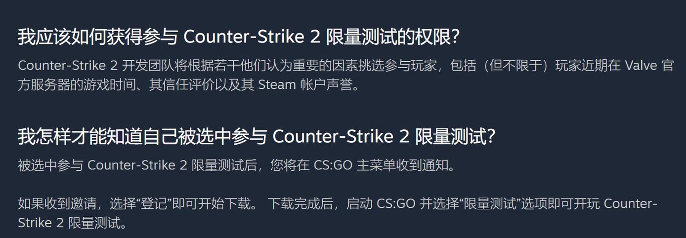 CSGO2上线时间