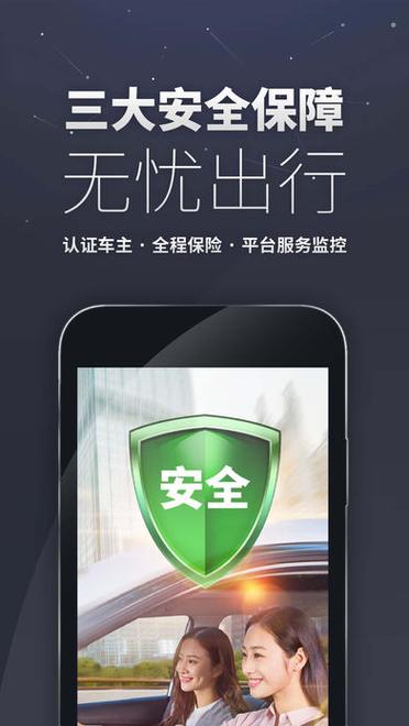 嘀嗒出行下载安装图标