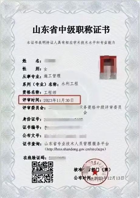 食品专业中级职称的评定图标