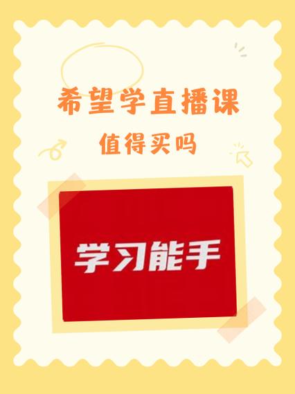 录播课到底值不值得买