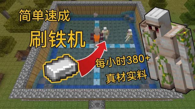 我的世界刷煤机基岩版图标