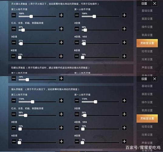 香肠派对灵敏度三指图标