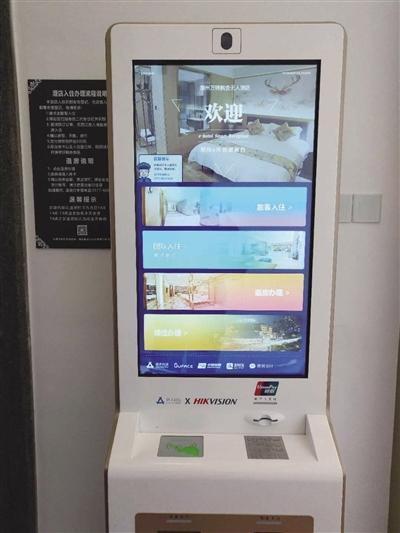 全自助无人酒店