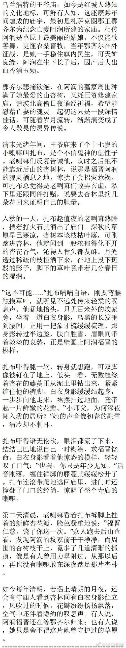民间鬼故事