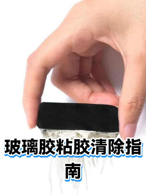 衣服粘玻璃胶怎么洗掉图标