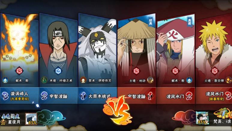 火影忍者切换界面在哪