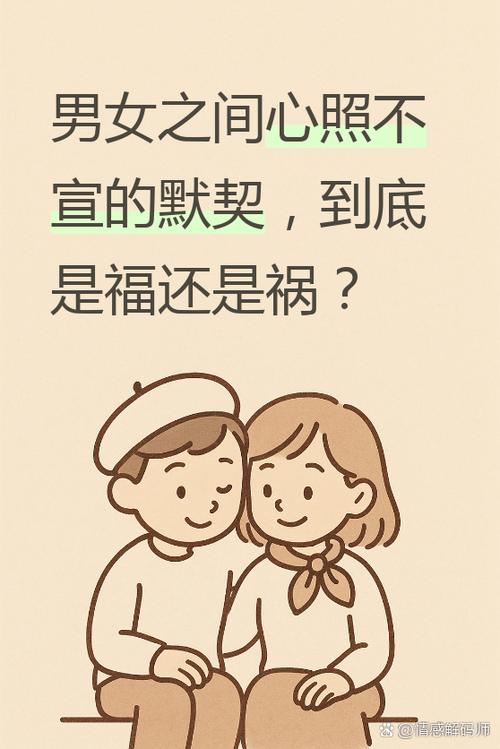 默契一般指什么人