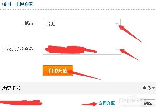 支付宝怎么绑定校园卡