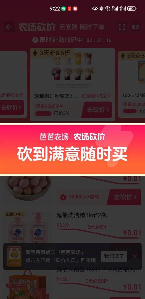 红淘客砍价