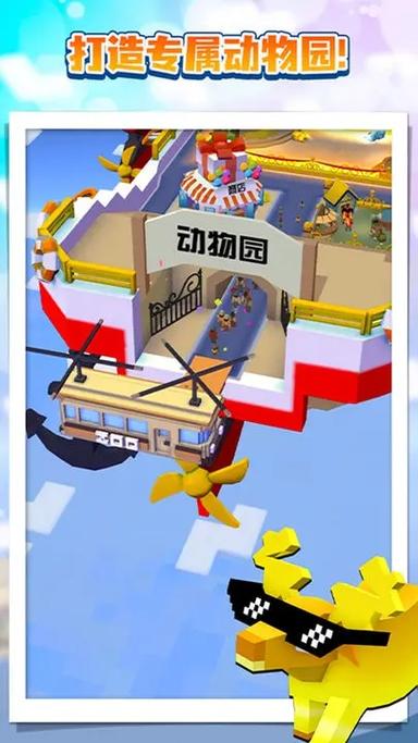 疯狂动物园内置菜单版快速下载缩略图