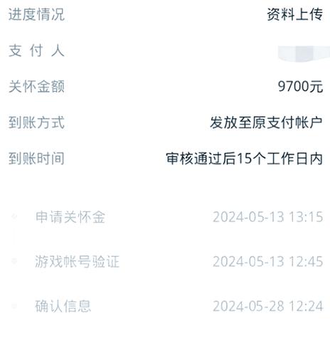 退款到账时间的影响因素