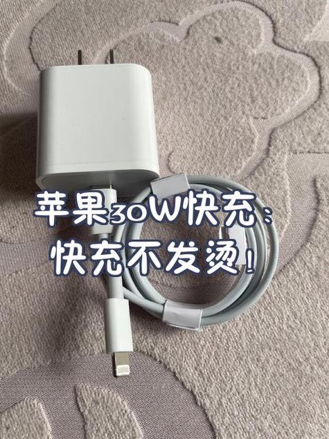 苹果X是20w还是30w