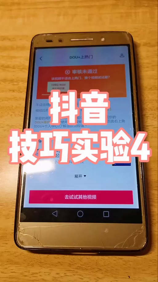 抖音dou退款多久可以到