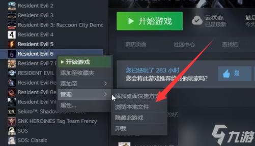 生化危机六如何设定难度模式