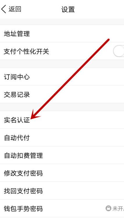 怎么改qq钱包里面的实名认证