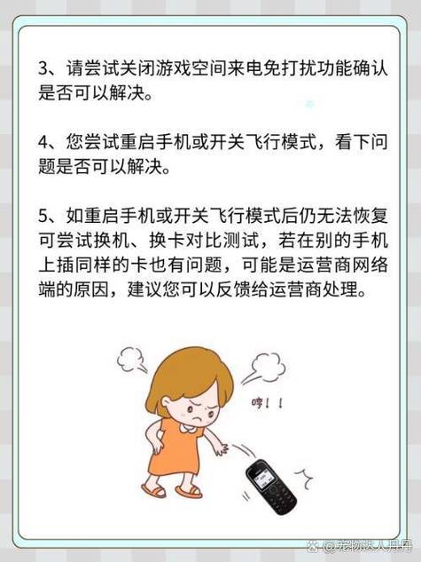 手机为啥拨不出去电话