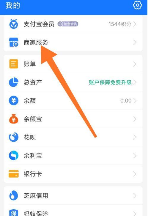 花呗怎么销户