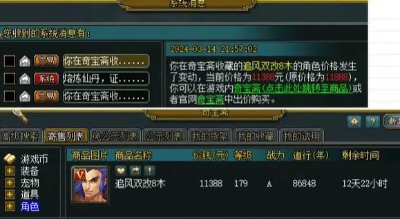 2024年问道兑换码缩略图
