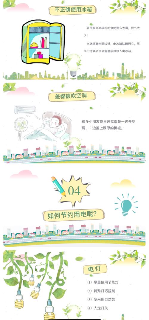 趣节能安全吗