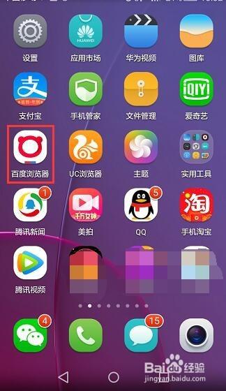 步步高哪个软件可以上百度