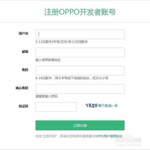 oppo手机账号被别人注册了图标