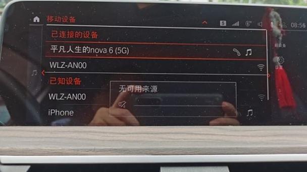汽车蓝牙没声音怎么修