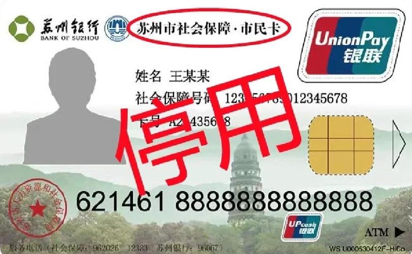社保卡换新卡后旧卡还能不能用截图
