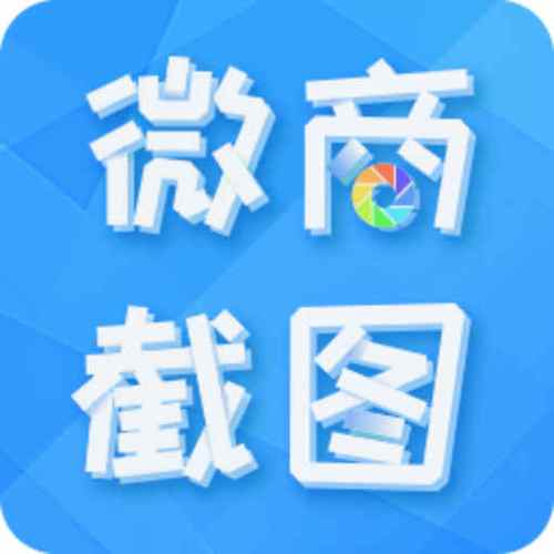 变态微商软件