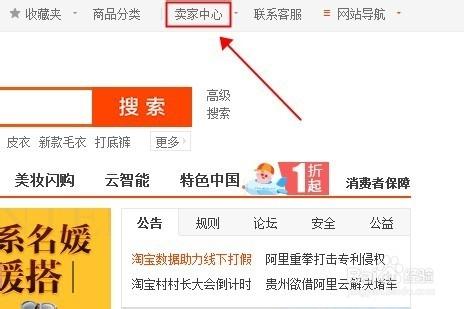 淘宝卖家怎么取消淘金币抵扣