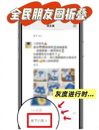 女生频繁修改朋友圈可见