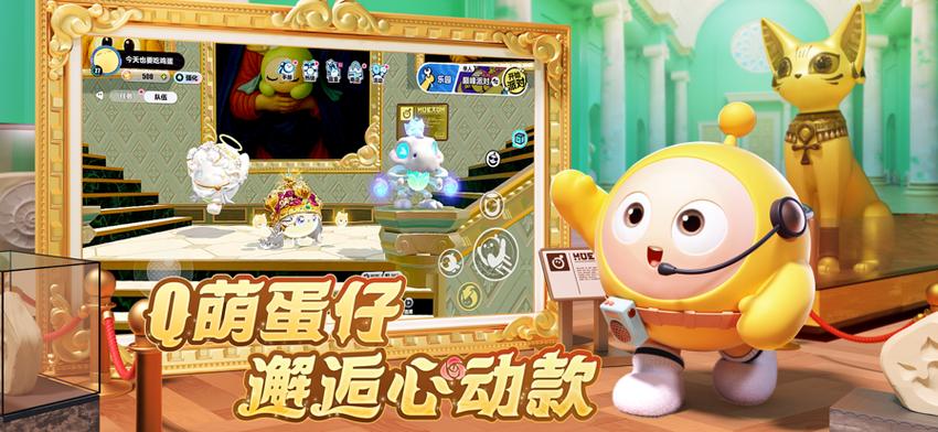 蛋仔派对下载官方正版2025官服截图
