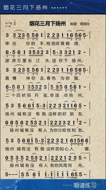 烟花三月下扬州歌词完整版
