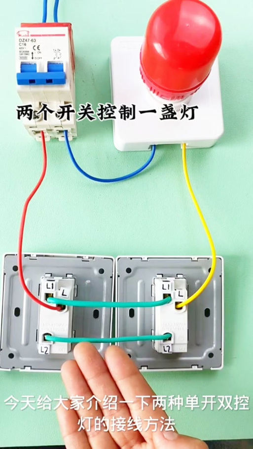 一个面板2开关控制2个灯的叫什么