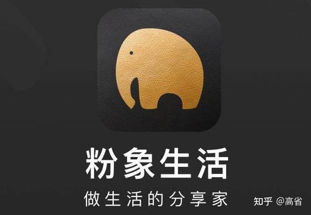 粉象返利软件靠谱吗