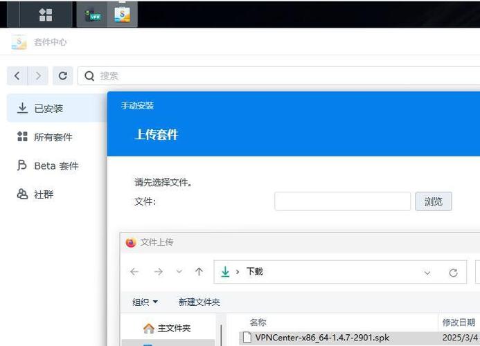 手机访问群晖nas的方法