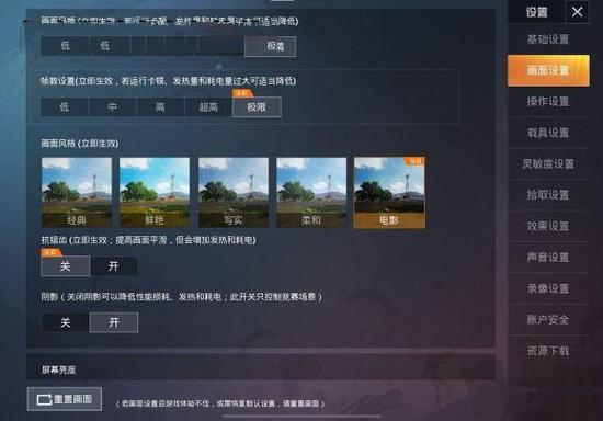 pubg120帧够用吗图标