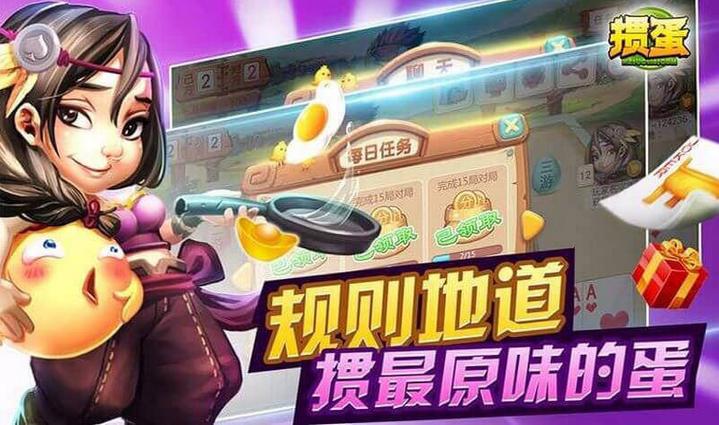 同城游掼蛋最新版