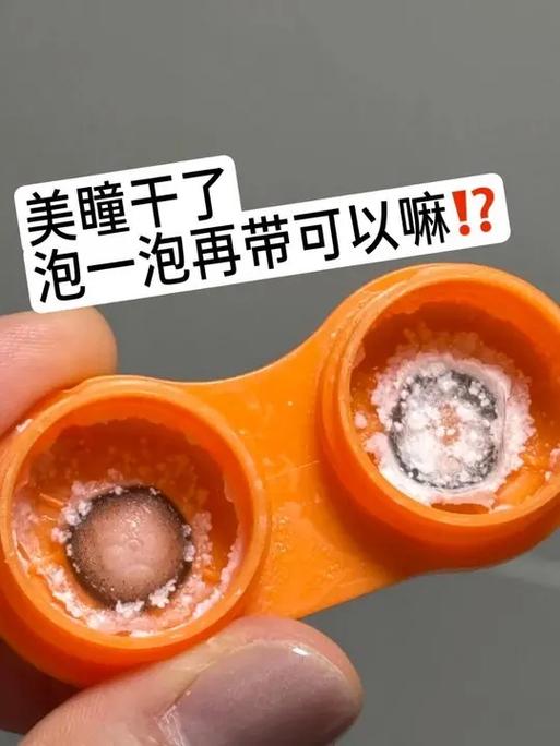 美瞳应急用什么泡
