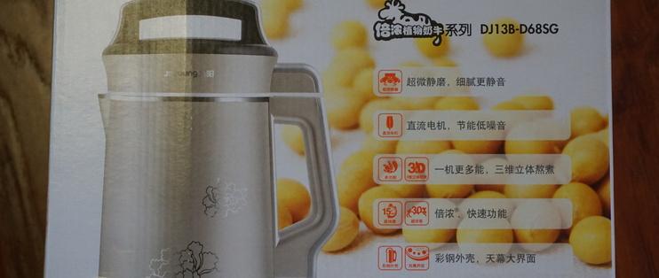 老款豆浆机使用教程缩略图