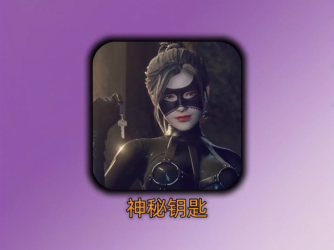 生化危机2重制版7439钥匙怎么用