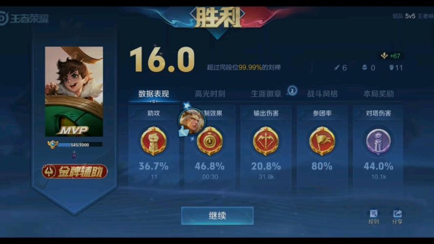 王者营地怎么查看好友战绩