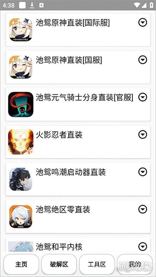 如何下载池鸳修改器