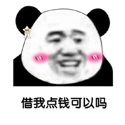 我要借钱截图
