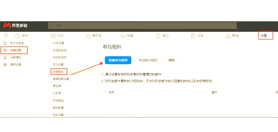 中石化邮箱手机设置图标