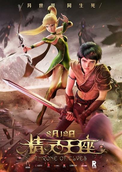 《龙之谷2》免费观看完整版