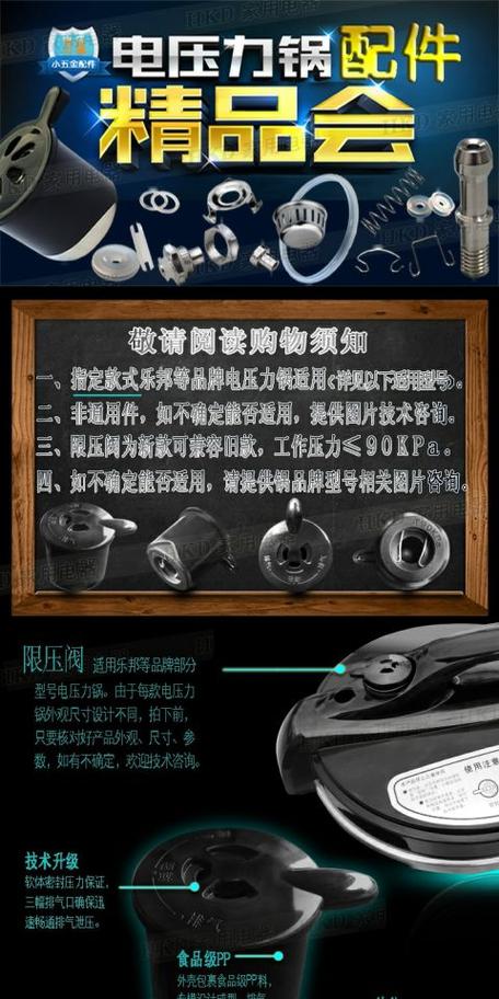 电压力锅限压阀正确位置