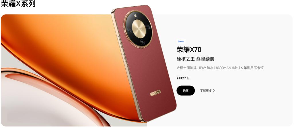 荣耀x70是华为品牌吗图标