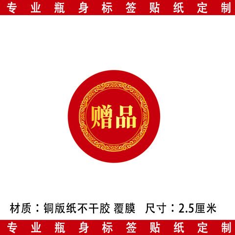 怎么去除纸盒子上的赠品贴