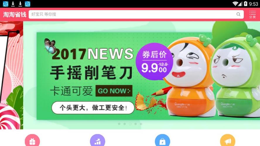 淘淘收app下载